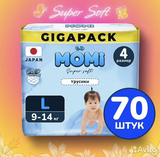 Подгузники Трусики 70шт Momi Super Soft 4 L giga