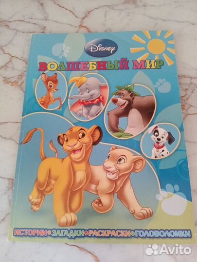 Книга для детей