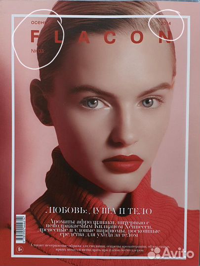 Flacon лот/10шт