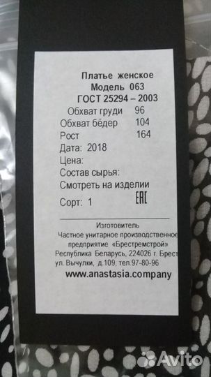 Платье
