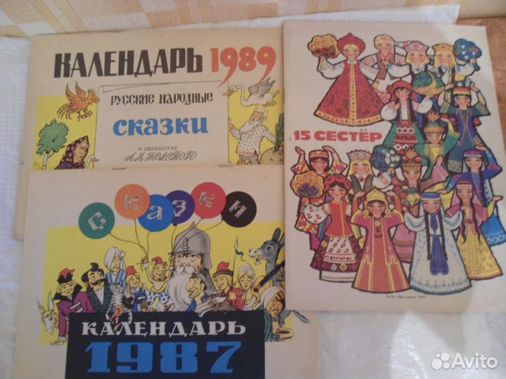 Детские перекидные календари СССР