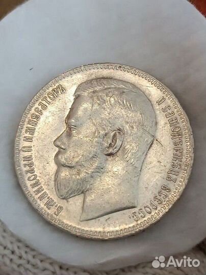 Отличный рубль 1897 года Николай 2, Брюссель