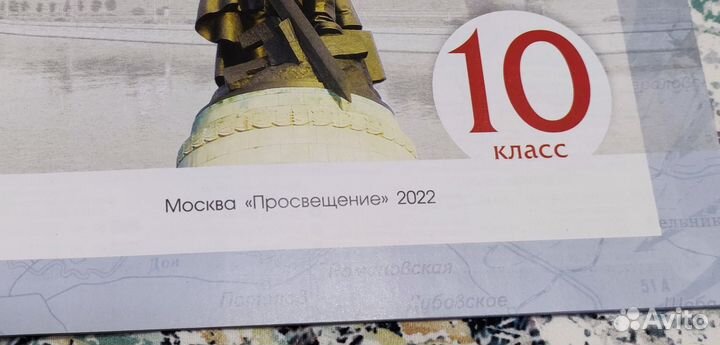 История России 10 класс Атлас и контурные карты