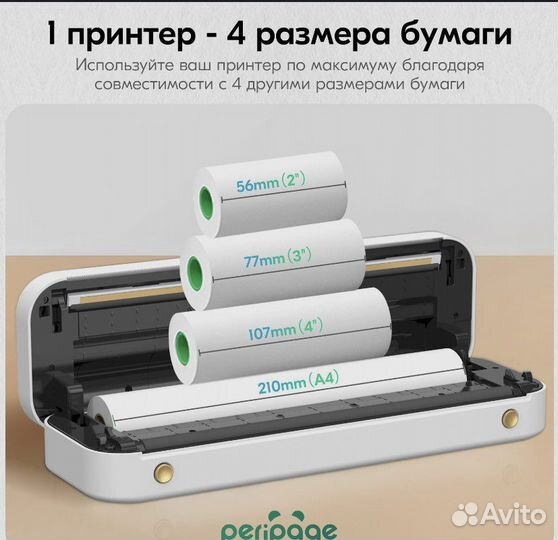 Портативный термопринтер PeriPage A4