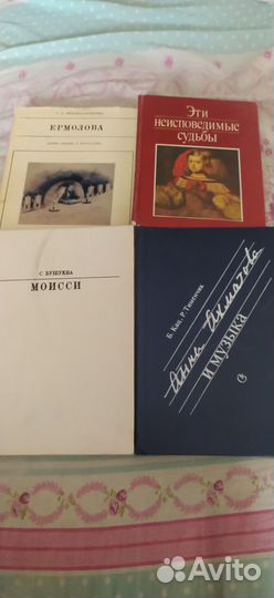 Книги искусство, религия