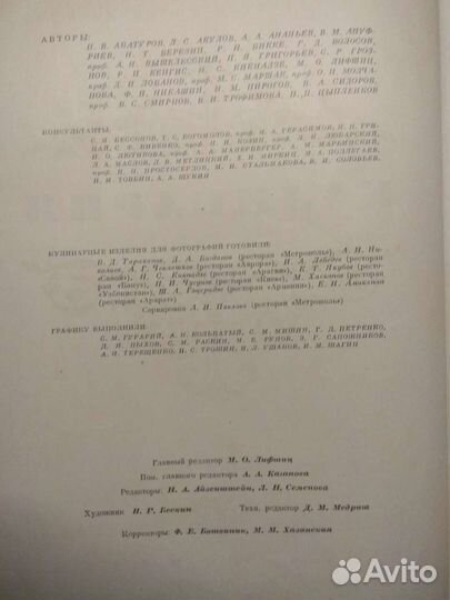 Кулинария 1955