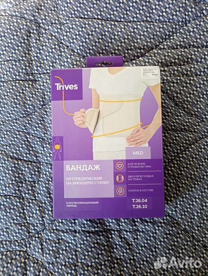Бандаж послеоперационный на брюшную полость