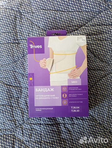 Бандаж послеоперационный на брюшную полость