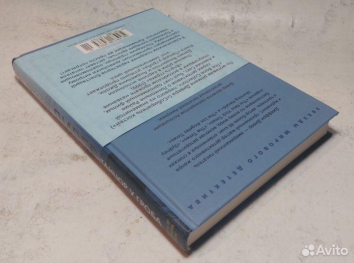 Танцор у гроба Дивер Джеффри