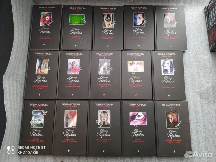 Устинова, Островская, Горская. Женский детектив