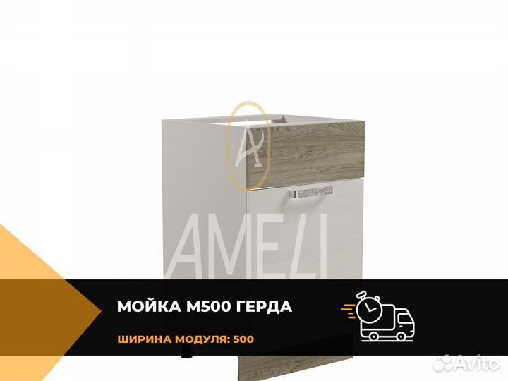 Мойка для кухонного гарнитура