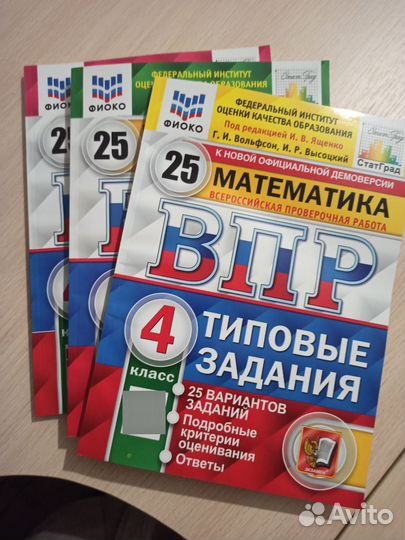 ВПР 25 вариантов Русский Матем Окруж + новые карты