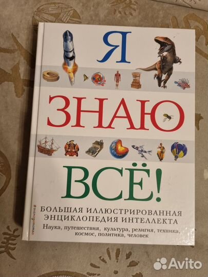 Детская энциклопедия 