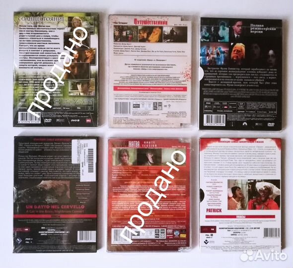 Фильмы на DVD Horrors Thriller Slasher 3