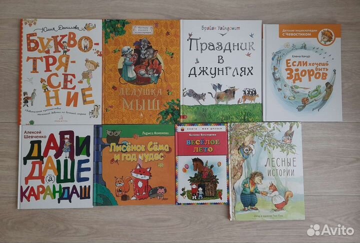 Детские книги