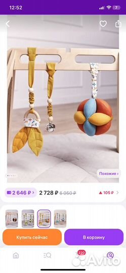 Стойка монтессори с игрушками