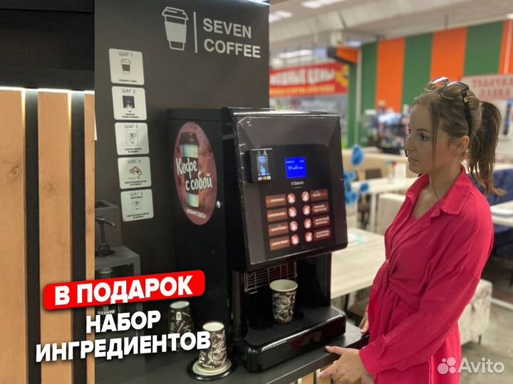 Кофейня самообслуживания