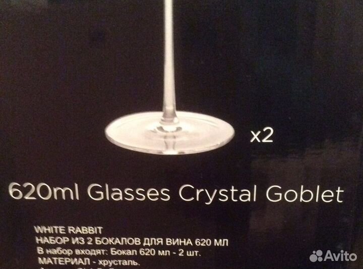 Фужеры для вина высокие