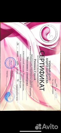 Массаж у специалиста / на выезд