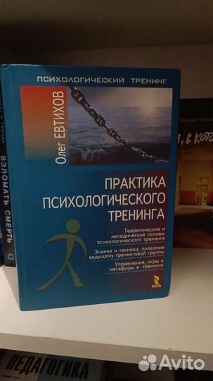 Книги по психологии