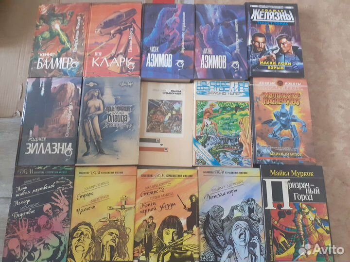 Фантастика и мистика