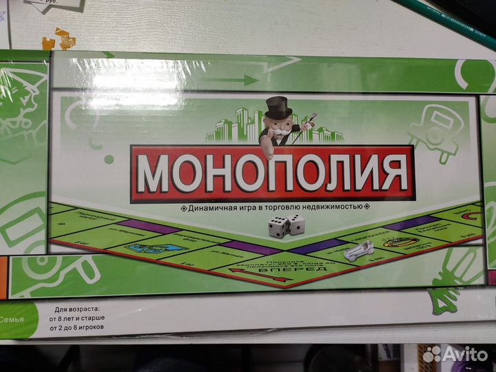 Монополия