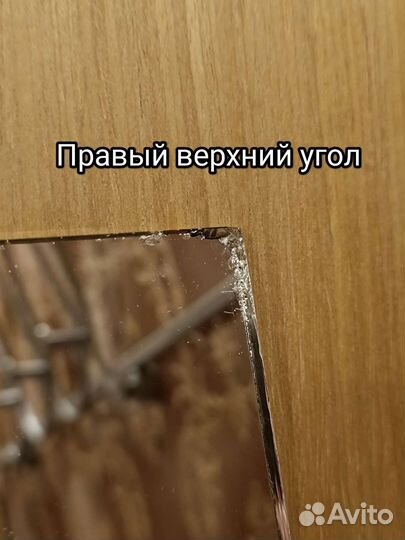 Зеркало большое 164см Х 83см