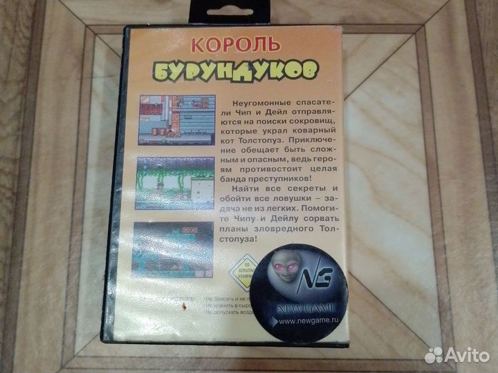 Игра для sega 