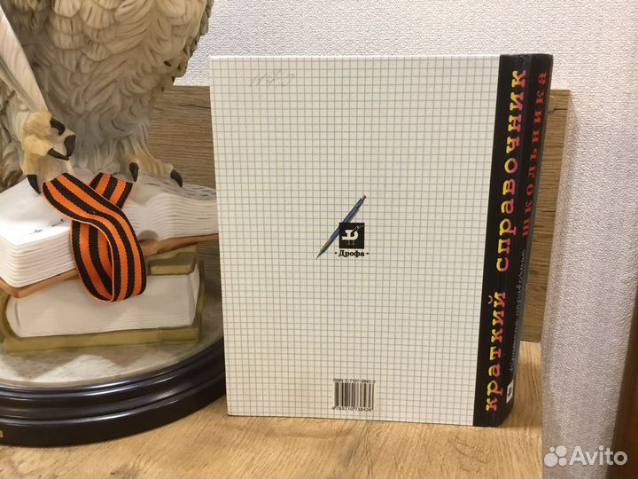 Учебное пособие в школу