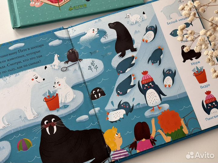 Книга для детей 