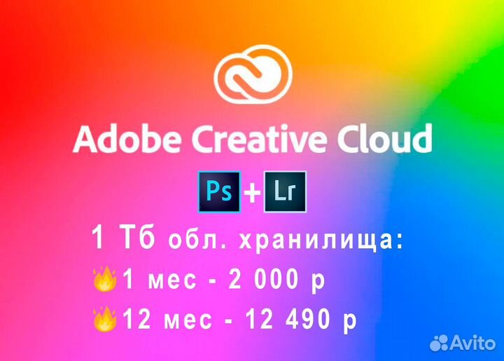 Adobe Photoshop + Lightroom
