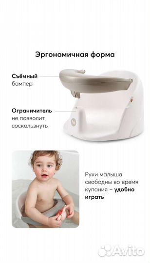 Стульчик для купания Happy Baby