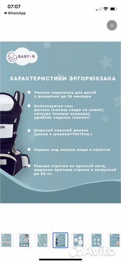 Эрго-рюкзак кенгуру Baby R