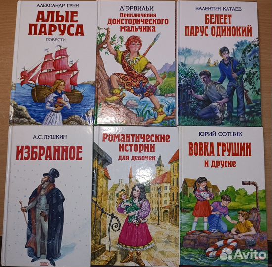 Книги для детей