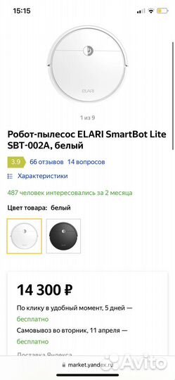 Робот пылесос моющий elari SBT-002A