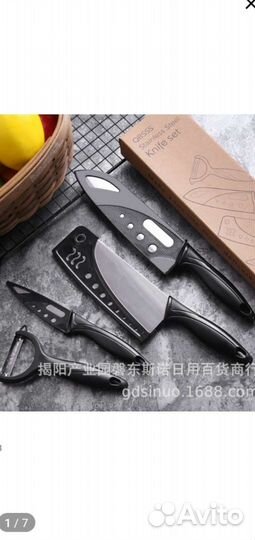 Набор кухонных ножей