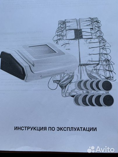 Аппарат для прессотерапии и лимфодренажа