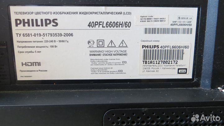 Телевизор Philips 40PFL 6606H/60 на зап. части или