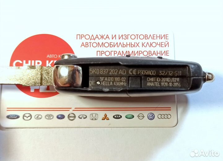 Ключ зажигания Фольксваген Volkswagen 5K0837202AD