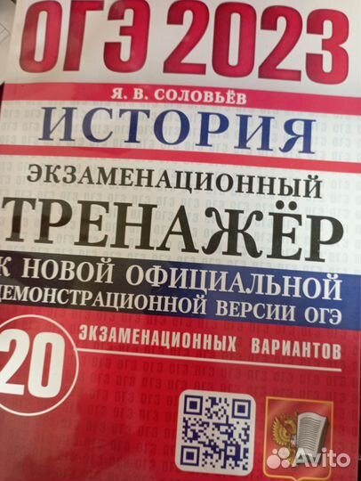 Огэ по истории, пособия огэ математика и физика