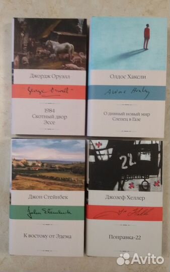 Библиотека Классики. Оруэлл, Хаксли, Воннегут