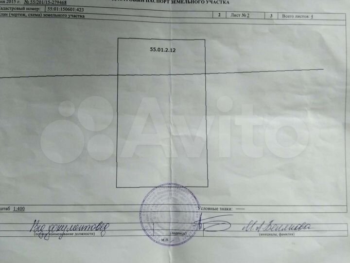 Участок 22 сот. (ИЖС)