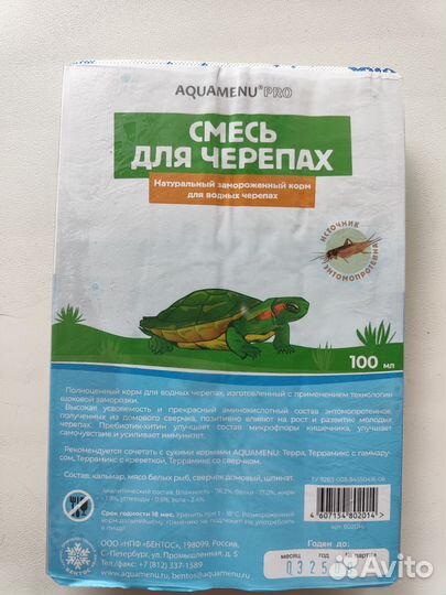 Корм для черепах