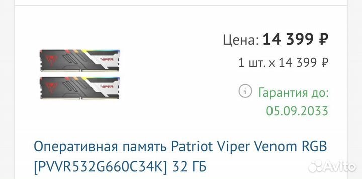 Patriot viper venom DDR5