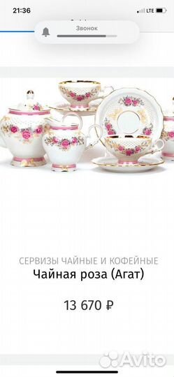 Чайный сервиз Ликино Дулево Чайная роза Агат