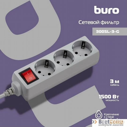 Фильтр сетевой Buro 300SL-3-G 3м (3 розетки) серый