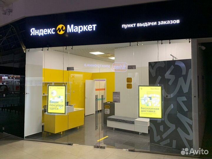 Перспективный Пвз яндекс маркет