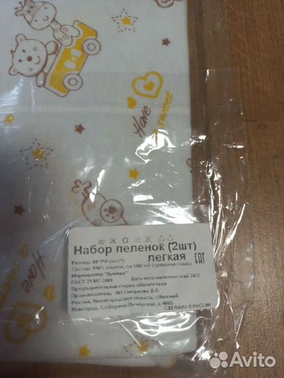 Пелёнки набор 2 шт. 80*110. Новые