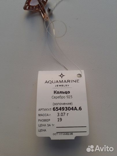 Серебряное кольцо с аметистом