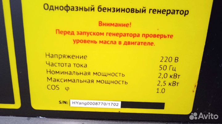 Генератор бензиновый